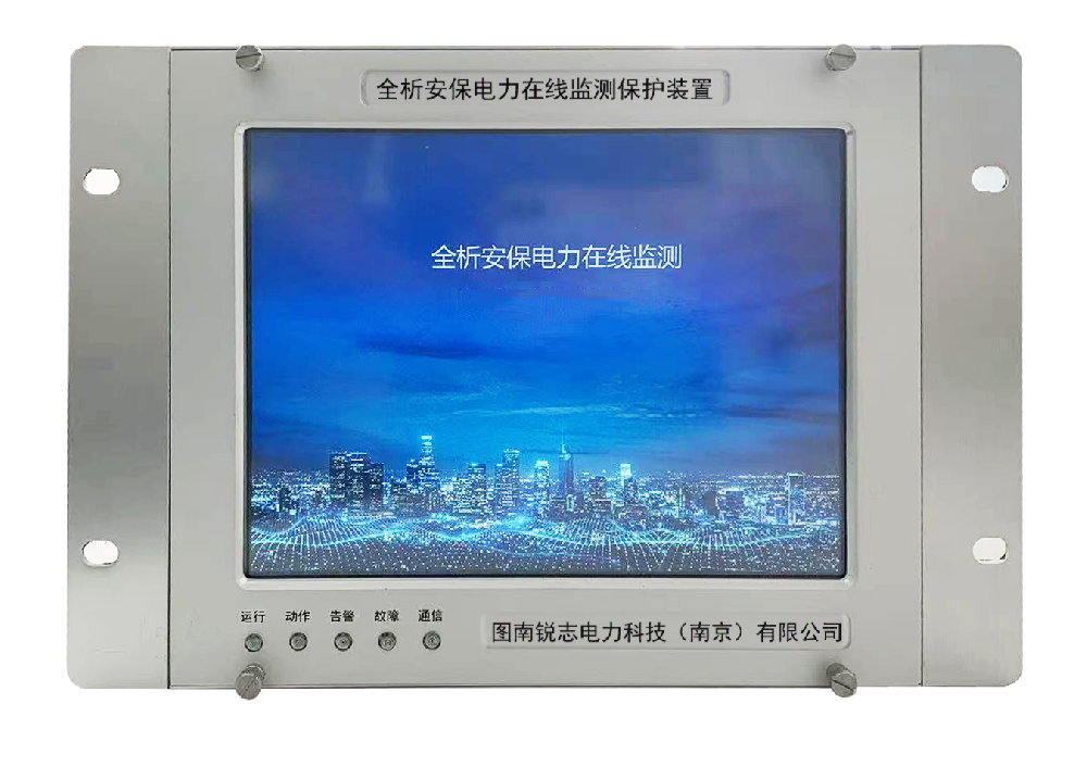 TY7000全析安保電力在線(xiàn)監(jiān)測(cè)